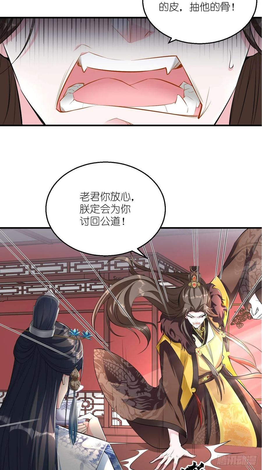 🍲最强唐玄奘（史上第一唐玄奘） 第73话 新玩家即将入局？ 第17页