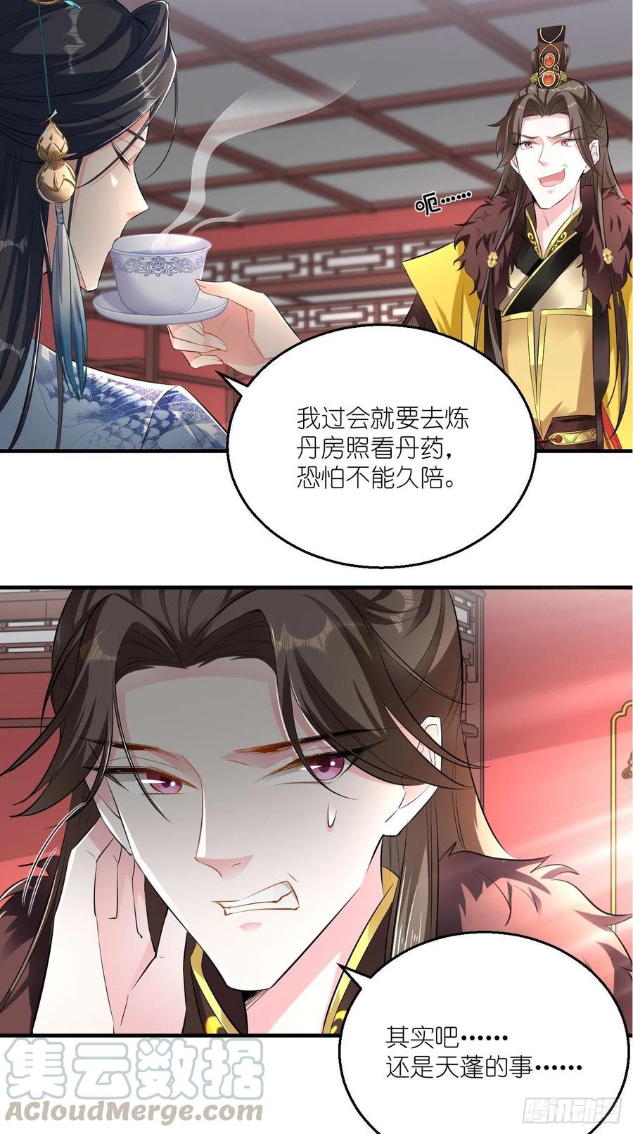 🍲最强唐玄奘（史上第一唐玄奘） 第73话 新玩家即将入局？ 第19页