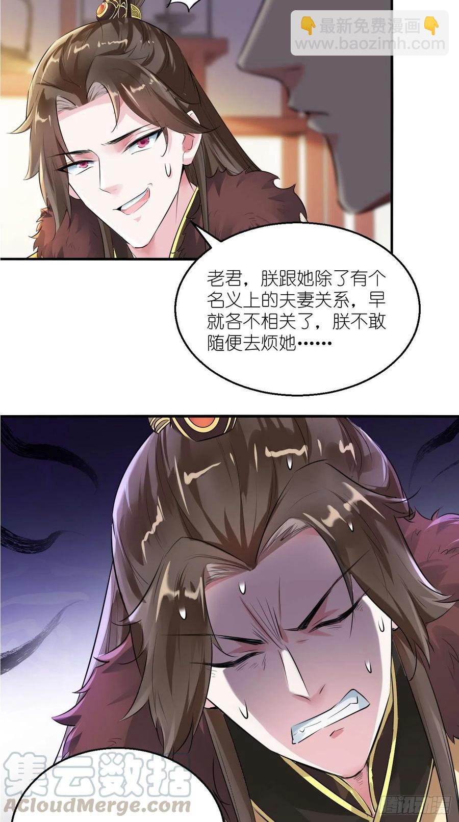🍲最强唐玄奘（史上第一唐玄奘） 第73话 新玩家即将入局？ 第25页
