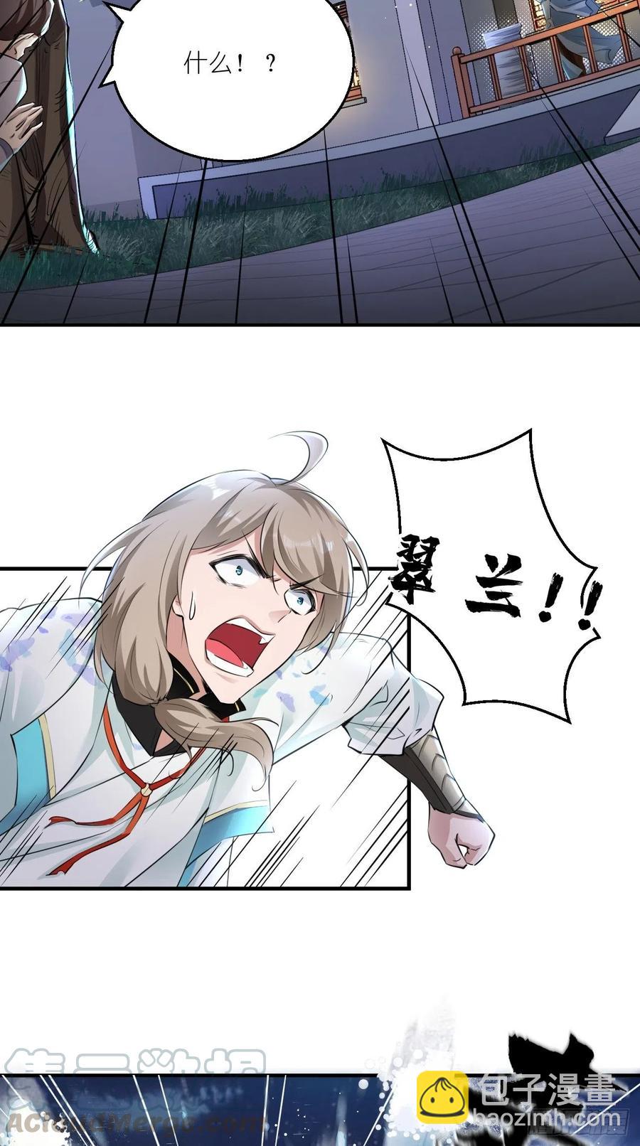🍲最强唐玄奘（史上第一唐玄奘） 第75话 按耐不住骚动的心！ 第13页