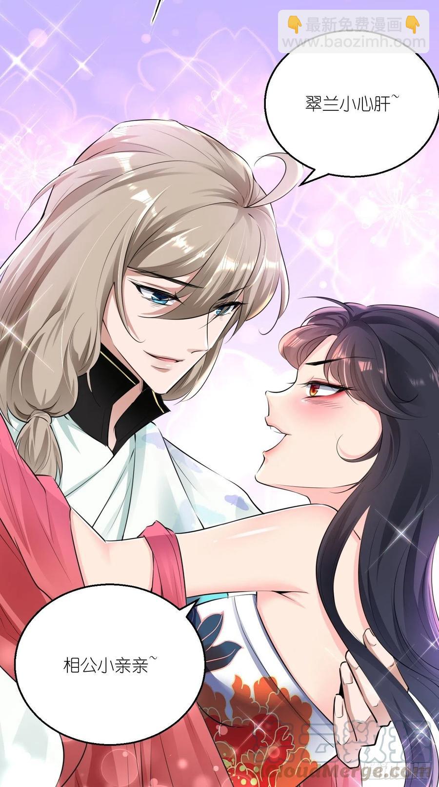 🍲最强唐玄奘（史上第一唐玄奘） 第75话 按耐不住骚动的心！ 第16页