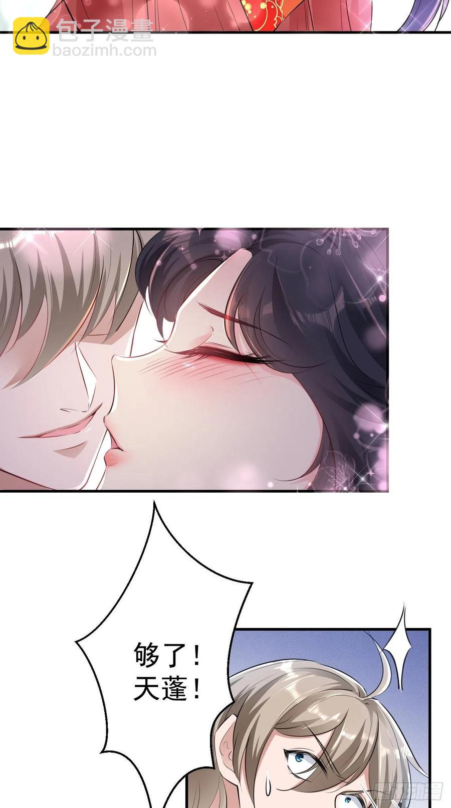 🍲最强唐玄奘（史上第一唐玄奘） 第75话 按耐不住骚动的心！ 第17页