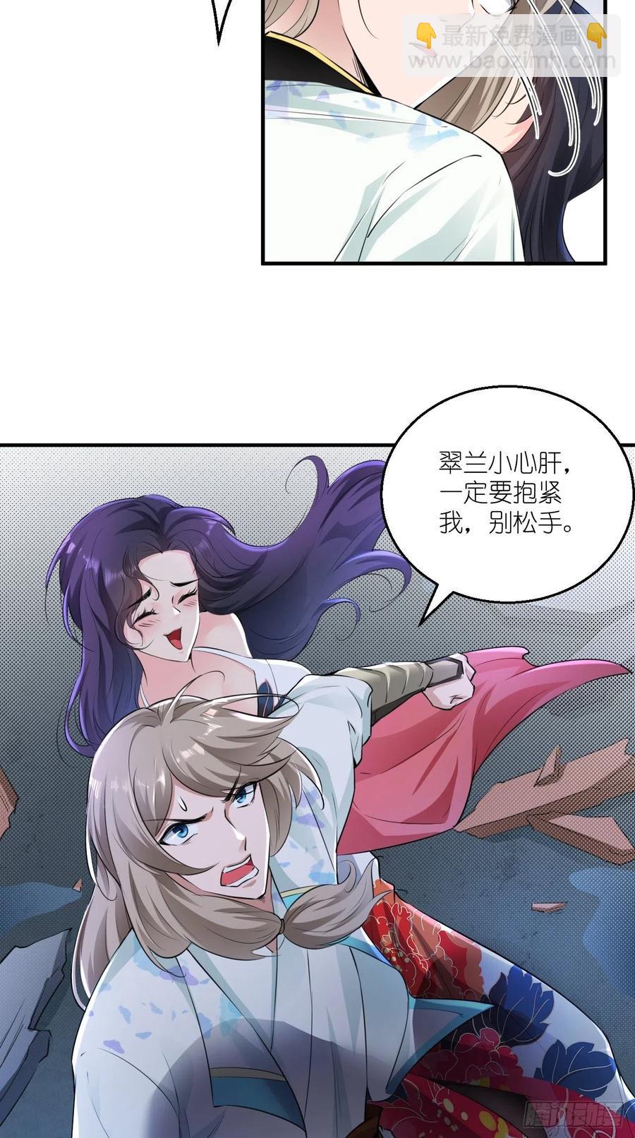 🍲最强唐玄奘（史上第一唐玄奘） 第75话 按耐不住骚动的心！ 第18页