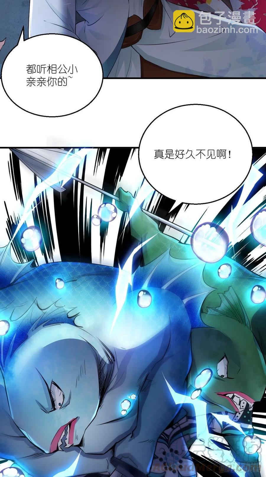 🍲最强唐玄奘（史上第一唐玄奘） 第75话 按耐不住骚动的心！ 第19页