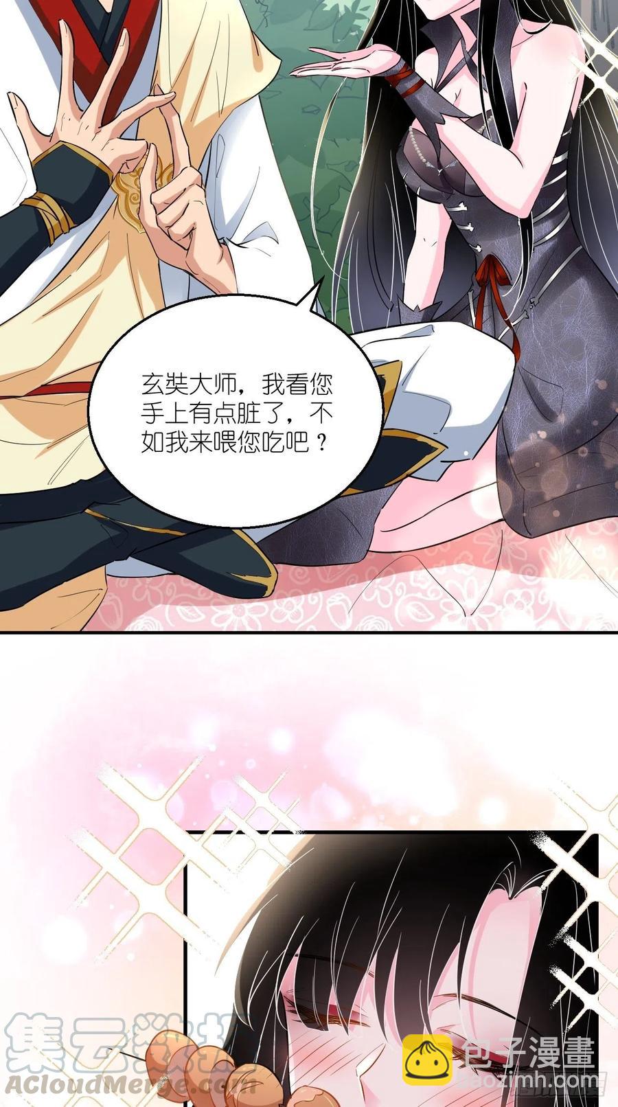🍲最强唐玄奘（史上第一唐玄奘） 第75话 按耐不住骚动的心！ 第25页