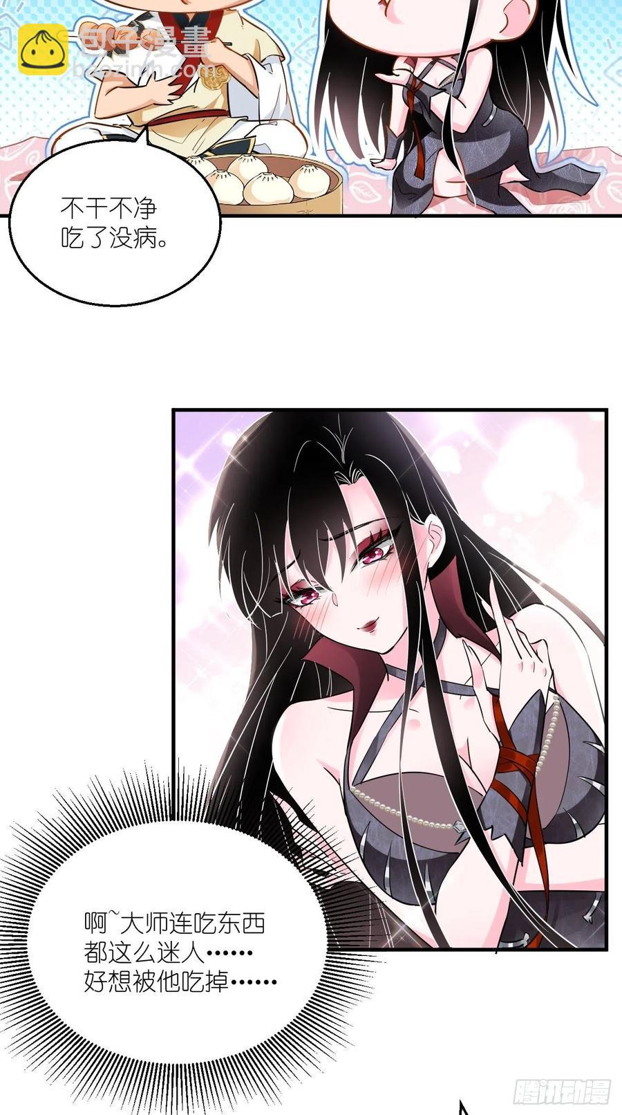 🍲最强唐玄奘（史上第一唐玄奘） 第75话 按耐不住骚动的心！ 第27页