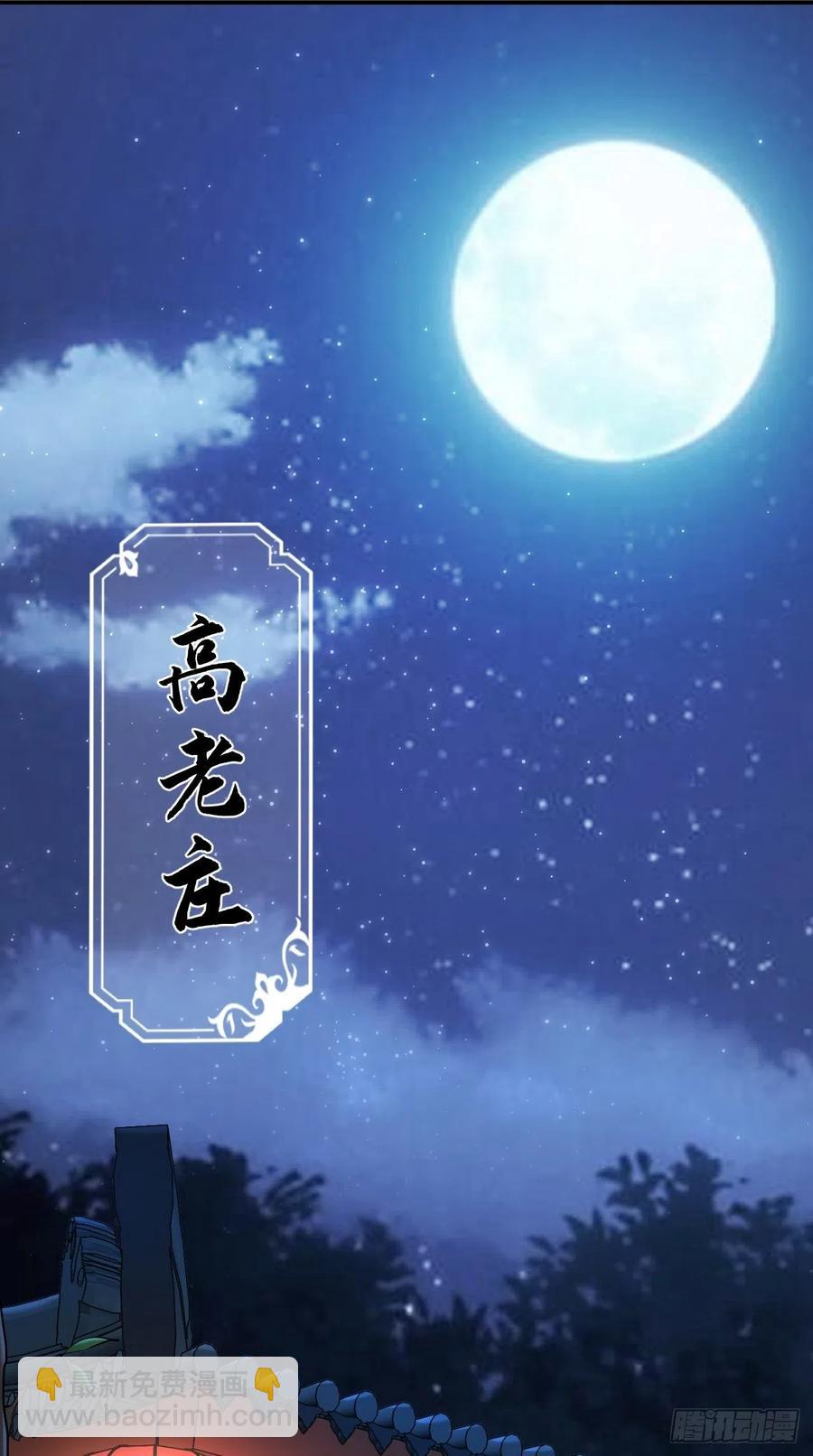 🍲最强唐玄奘（史上第一唐玄奘） 第75话 按耐不住骚动的心！ 第3页