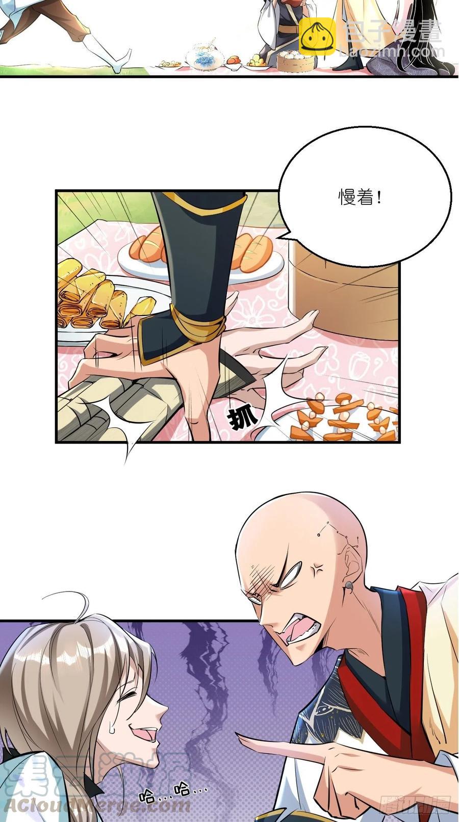 🍲最强唐玄奘（史上第一唐玄奘） 第75话 按耐不住骚动的心！ 第31页