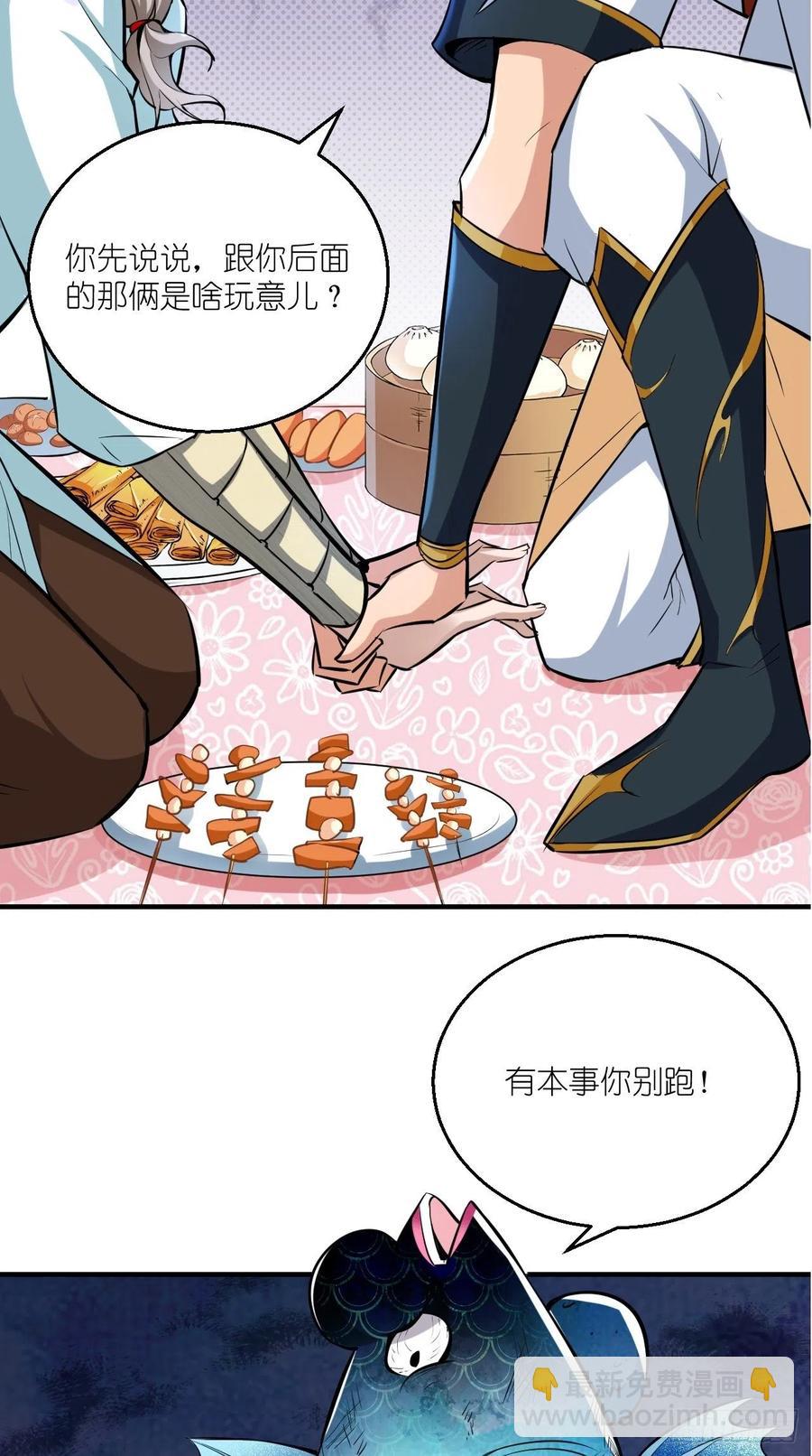 🍲最强唐玄奘（史上第一唐玄奘） 第75话 按耐不住骚动的心！ 第32页