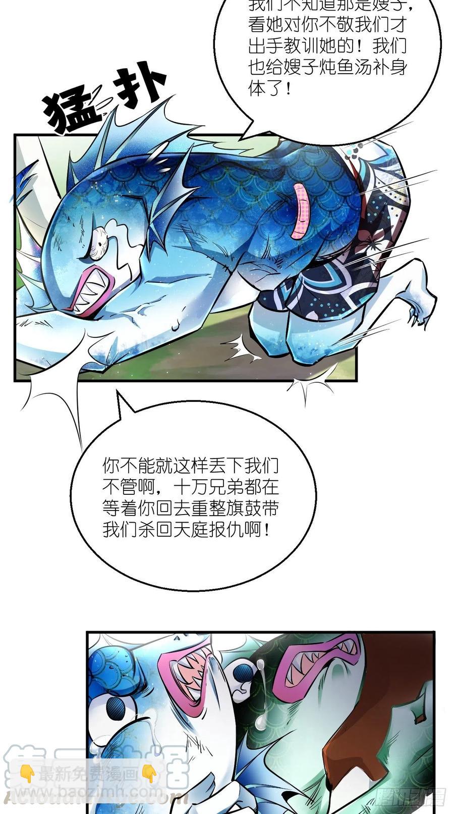 🍲最强唐玄奘（史上第一唐玄奘） 第75话 按耐不住骚动的心！ 第34页