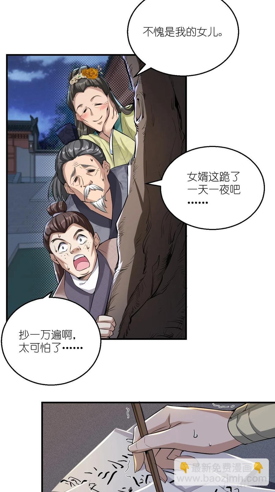 🍲最强唐玄奘（史上第一唐玄奘） 第75话 按耐不住骚动的心！ 第5页