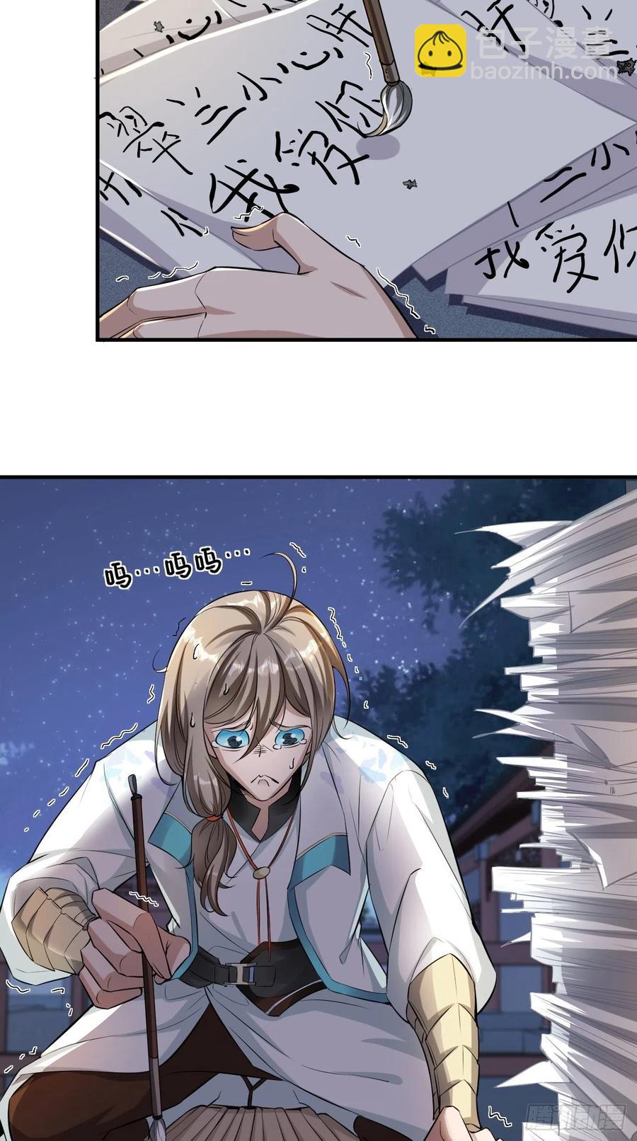 🍲最强唐玄奘（史上第一唐玄奘） 第75话 按耐不住骚动的心！ 第6页
