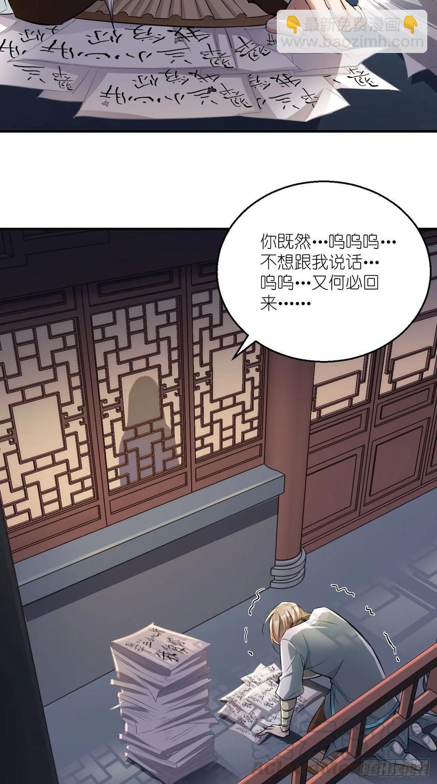 🍲最强唐玄奘（史上第一唐玄奘） 第75话 按耐不住骚动的心！ 第7页