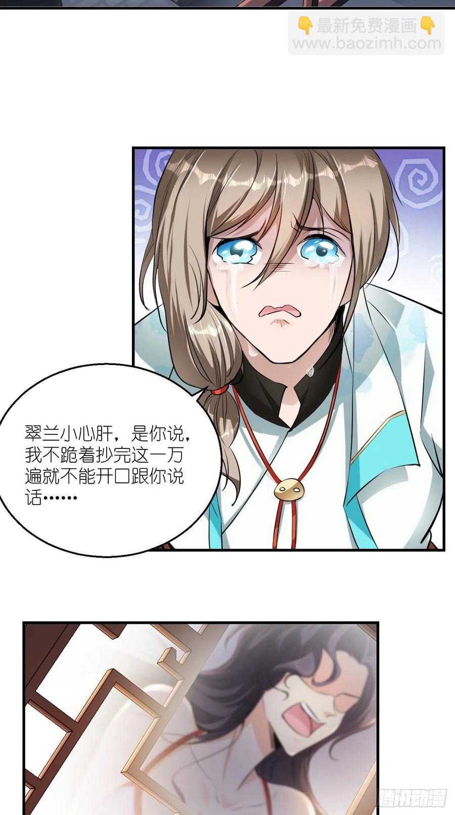 🍲最强唐玄奘（史上第一唐玄奘） 第75话 按耐不住骚动的心！ 第8页