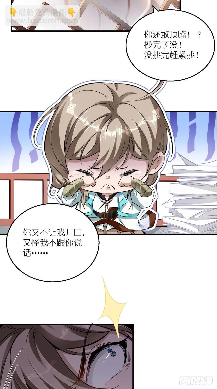 🍲最强唐玄奘（史上第一唐玄奘） 第75话 按耐不住骚动的心！ 第9页