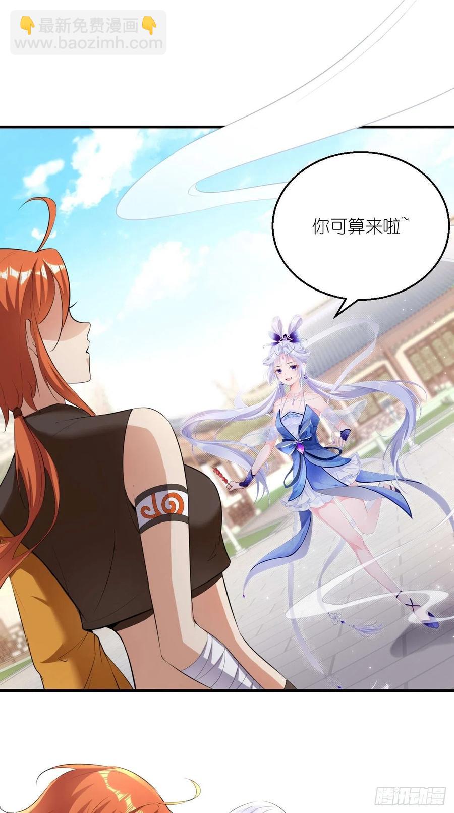 🍲最强唐玄奘（史上第一唐玄奘） 第77话 悟空居然有妹子？！ 第11页