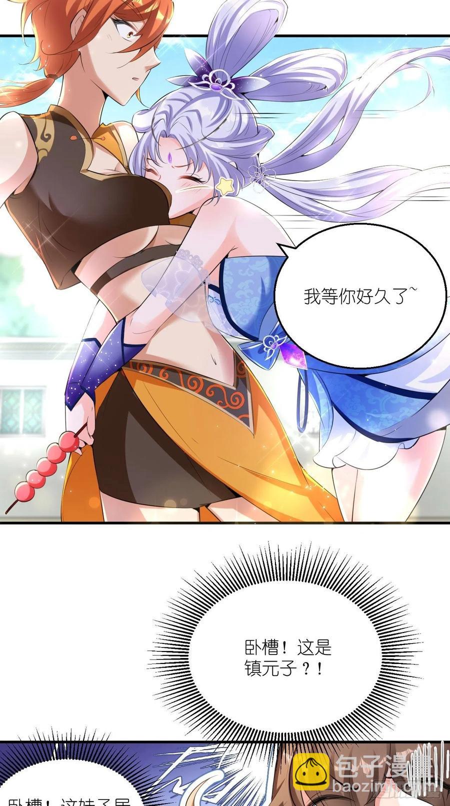 🍲最强唐玄奘（史上第一唐玄奘） 第77话 悟空居然有妹子？！ 第12页