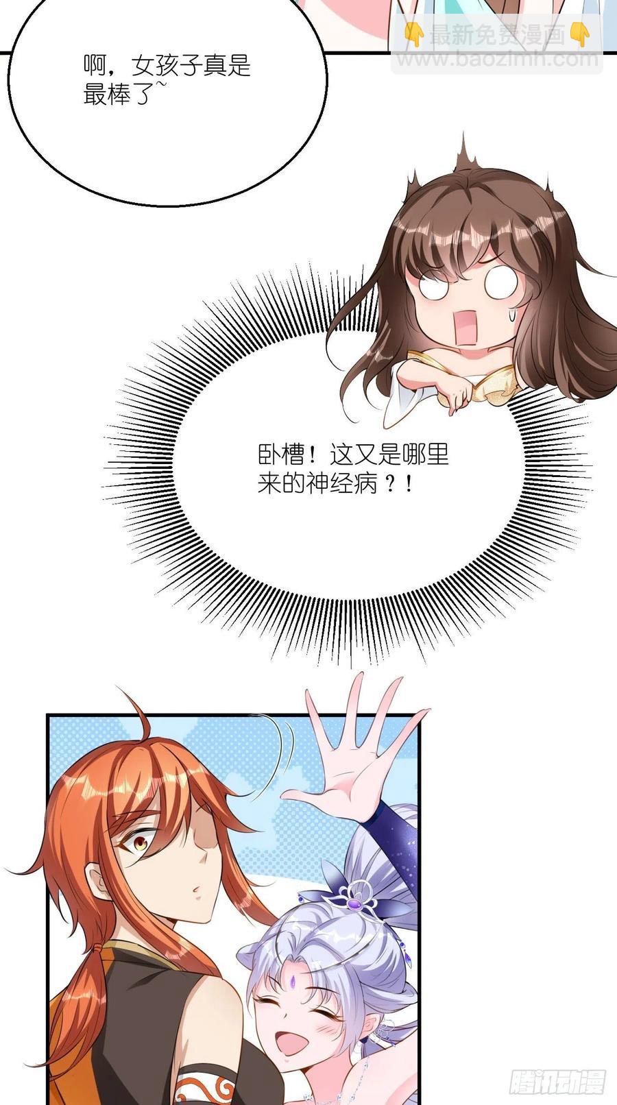 🍲最强唐玄奘（史上第一唐玄奘） 第77话 悟空居然有妹子？！ 第18页