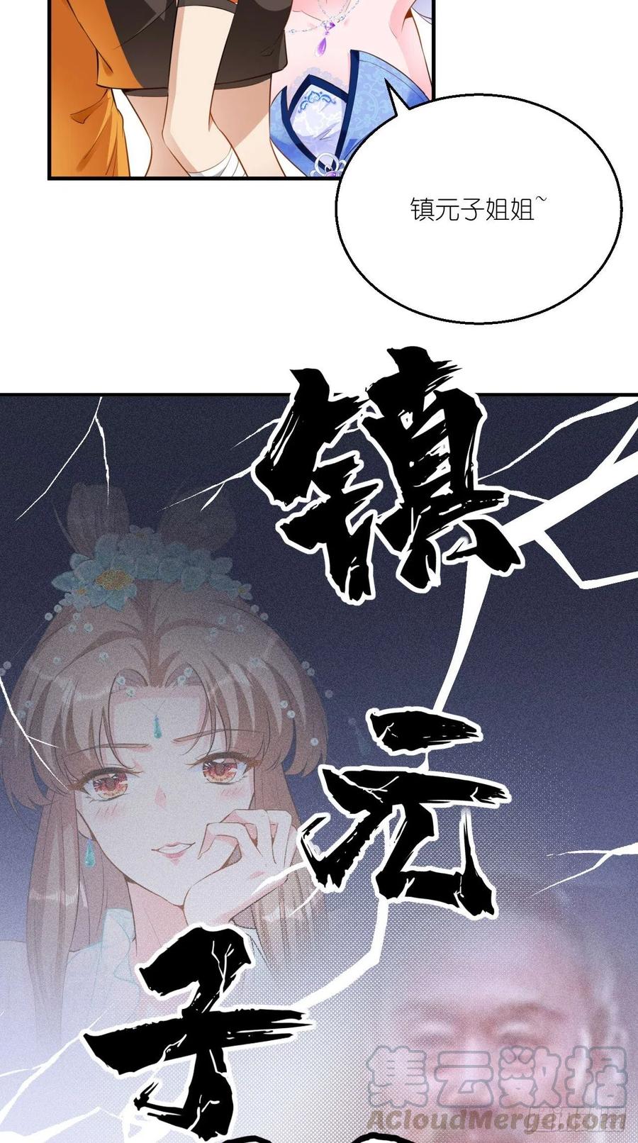 🍲最强唐玄奘（史上第一唐玄奘） 第77话 悟空居然有妹子？！ 第19页