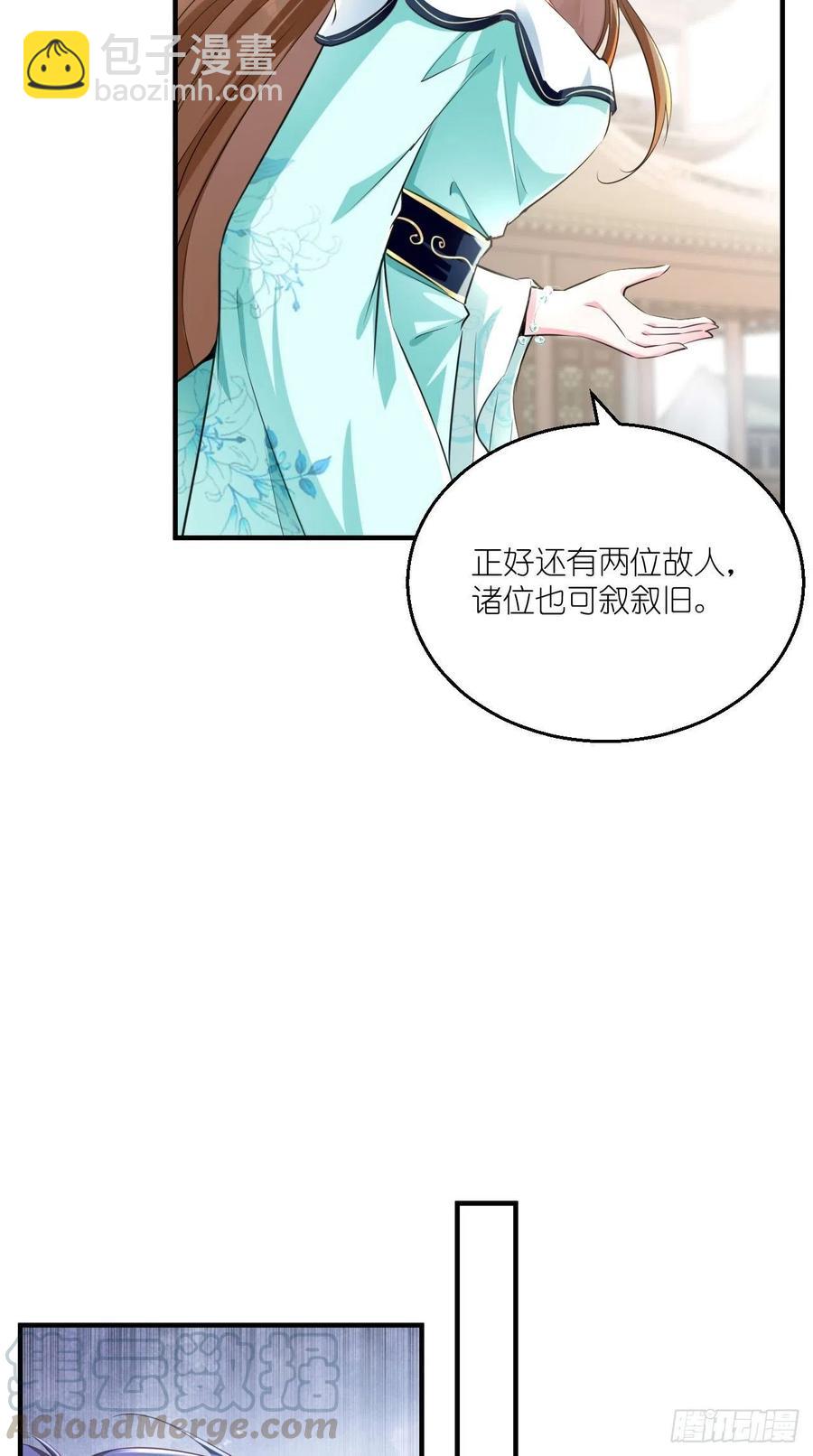 🍲最强唐玄奘（史上第一唐玄奘） 第77话 悟空居然有妹子？！ 第25页