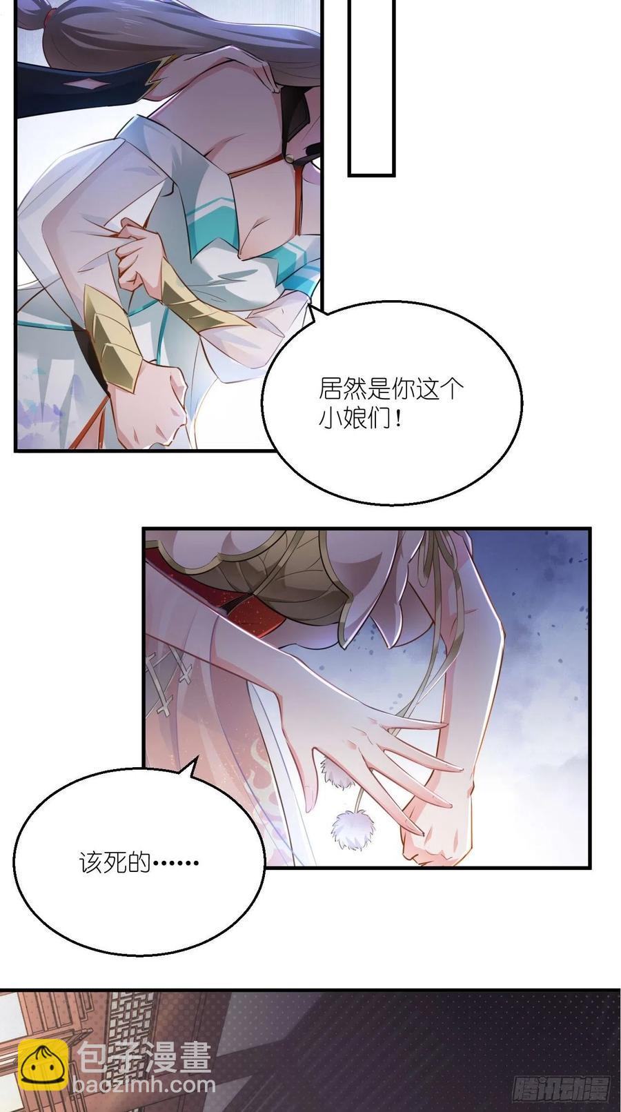 🍲最强唐玄奘（史上第一唐玄奘） 第77话 悟空居然有妹子？！ 第26页