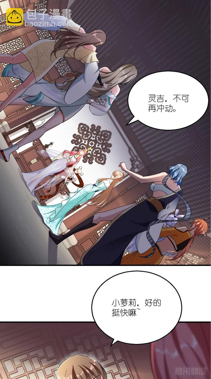🍲最强唐玄奘（史上第一唐玄奘） 第77话 悟空居然有妹子？！ 第27页