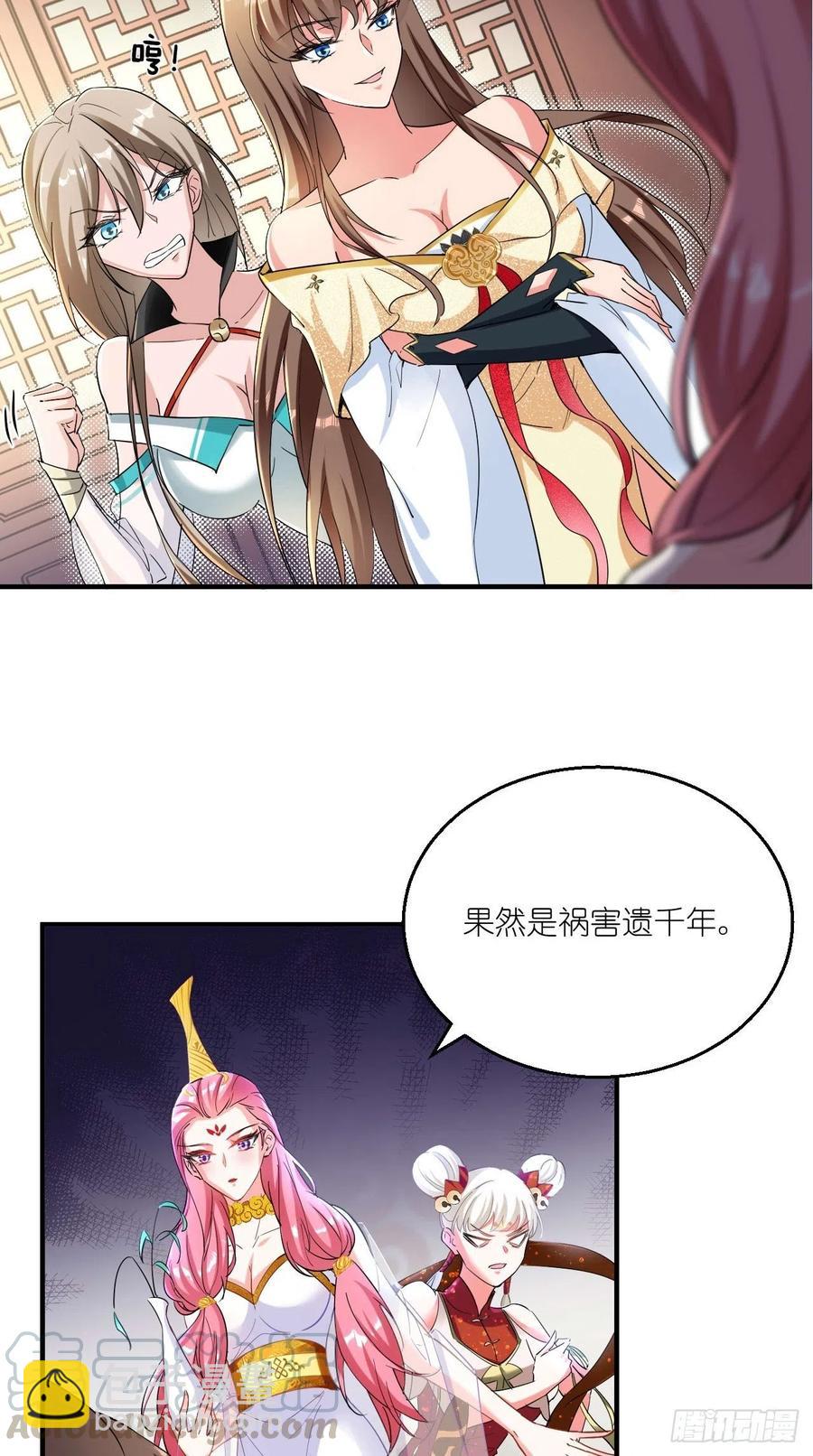 🍲最强唐玄奘（史上第一唐玄奘） 第77话 悟空居然有妹子？！ 第28页