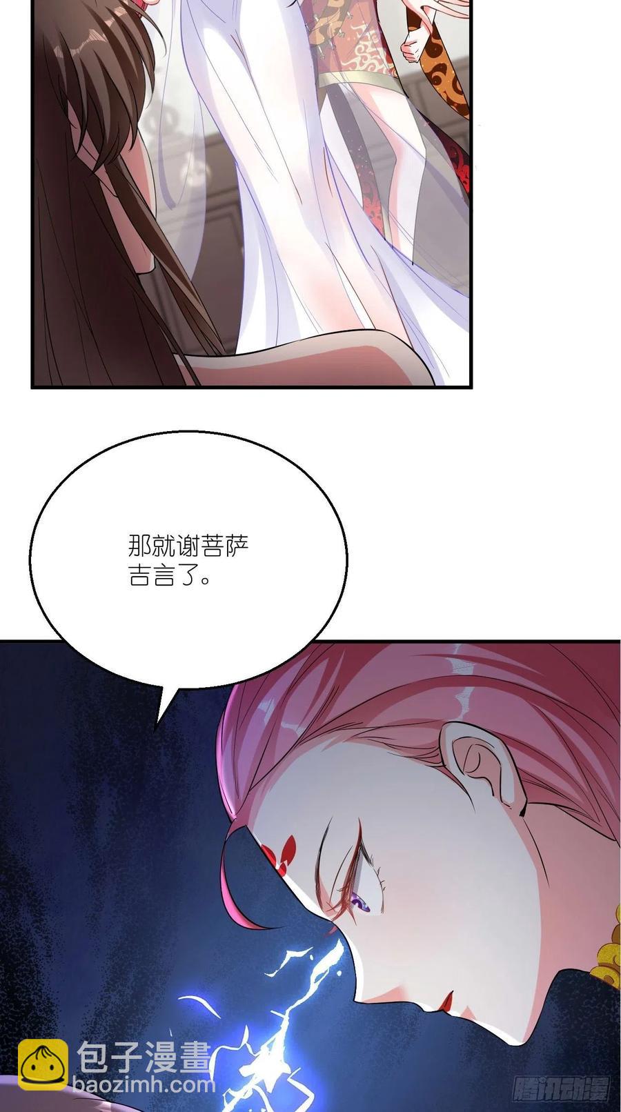 🍲最强唐玄奘（史上第一唐玄奘） 第77话 悟空居然有妹子？！ 第29页
