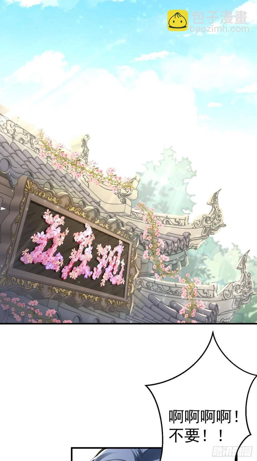 🍲最强唐玄奘（史上第一唐玄奘） 第77话 悟空居然有妹子？！ 第3页