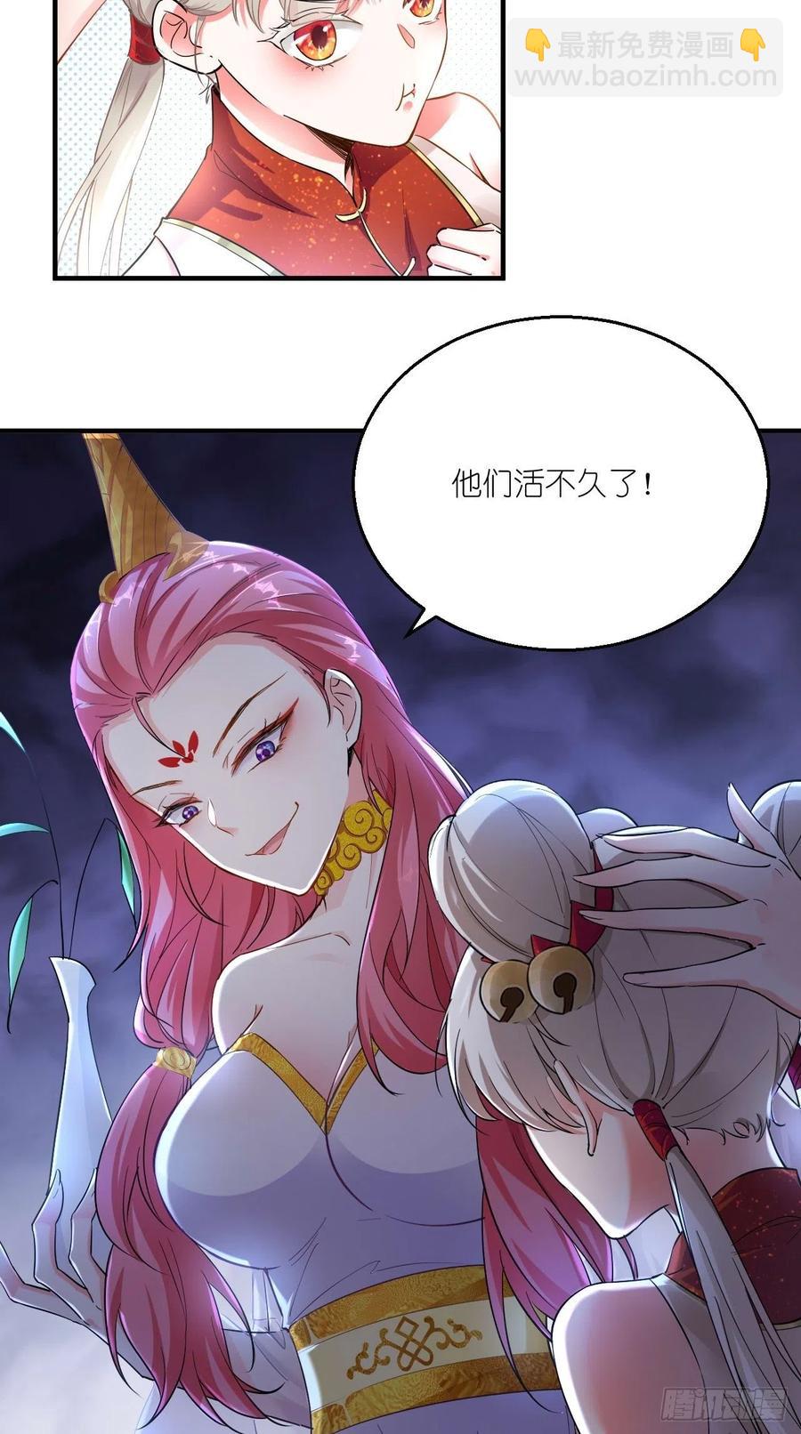 🍲最强唐玄奘（史上第一唐玄奘） 第77话 悟空居然有妹子？！ 第35页
