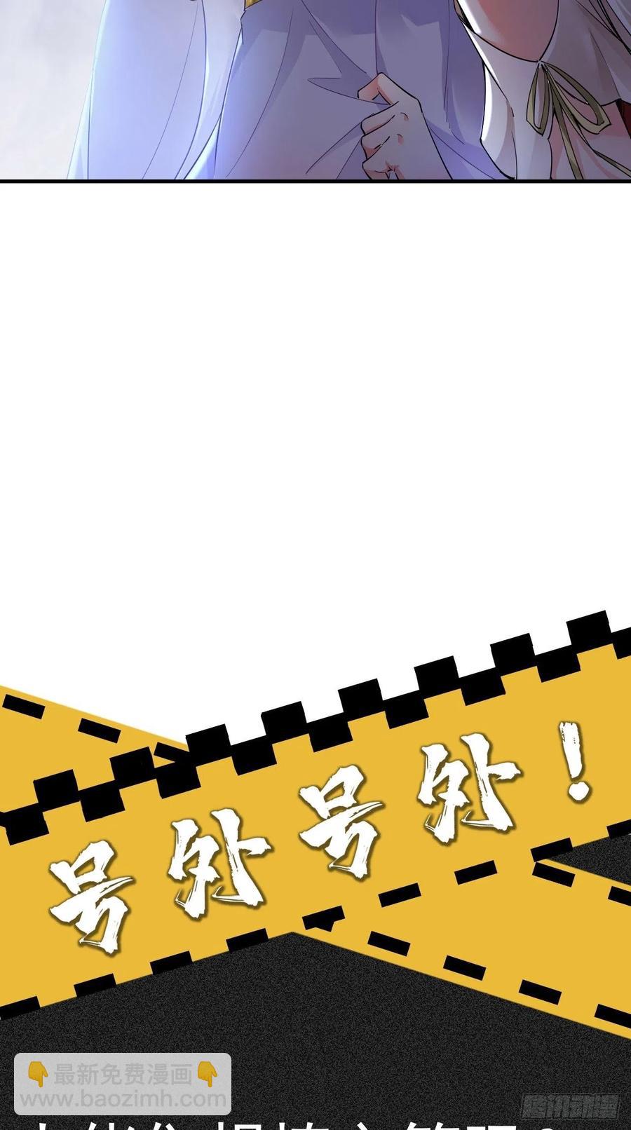 🍲最强唐玄奘（史上第一唐玄奘） 第77话 悟空居然有妹子？！ 第36页