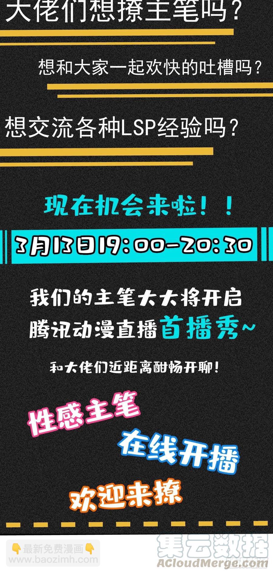 🍲最强唐玄奘（史上第一唐玄奘） 第77话 悟空居然有妹子？！ 第37页
