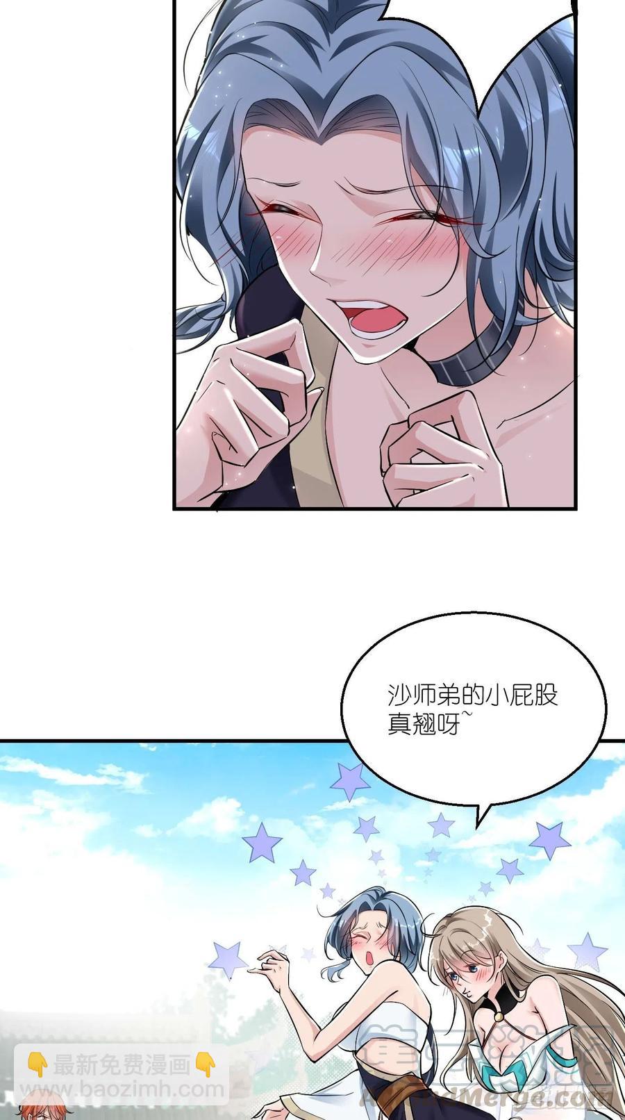 🍲最强唐玄奘（史上第一唐玄奘） 第77话 悟空居然有妹子？！ 第4页