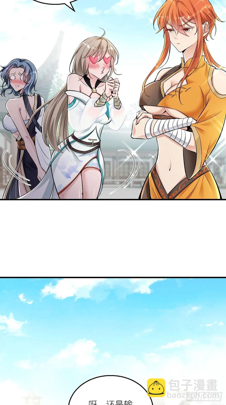 🍲最强唐玄奘（史上第一唐玄奘） 第77话 悟空居然有妹子？！ 第6页