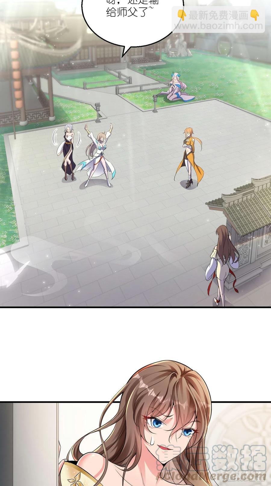 🍲最强唐玄奘（史上第一唐玄奘） 第77话 悟空居然有妹子？！ 第7页