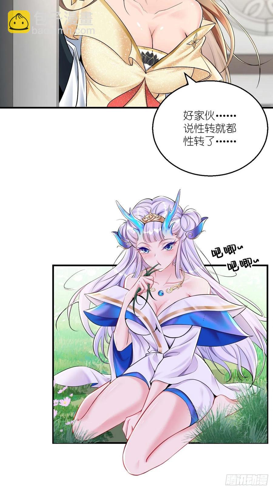 🍲最强唐玄奘（史上第一唐玄奘） 第77话 悟空居然有妹子？！ 第8页