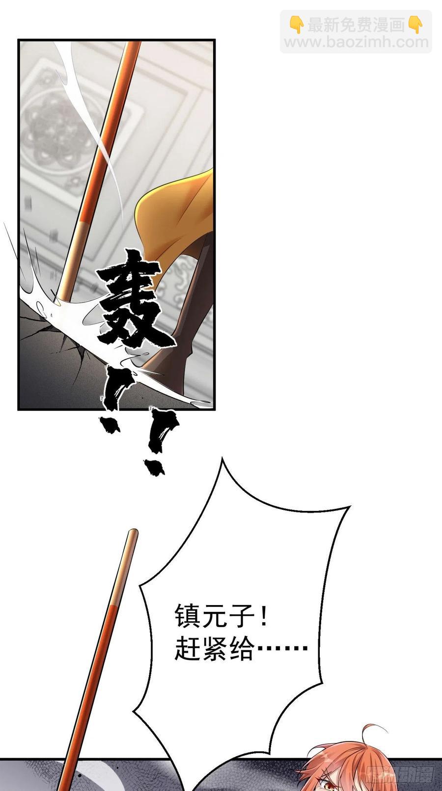 🍲最强唐玄奘（史上第一唐玄奘） 第77话 悟空居然有妹子？！ 第9页