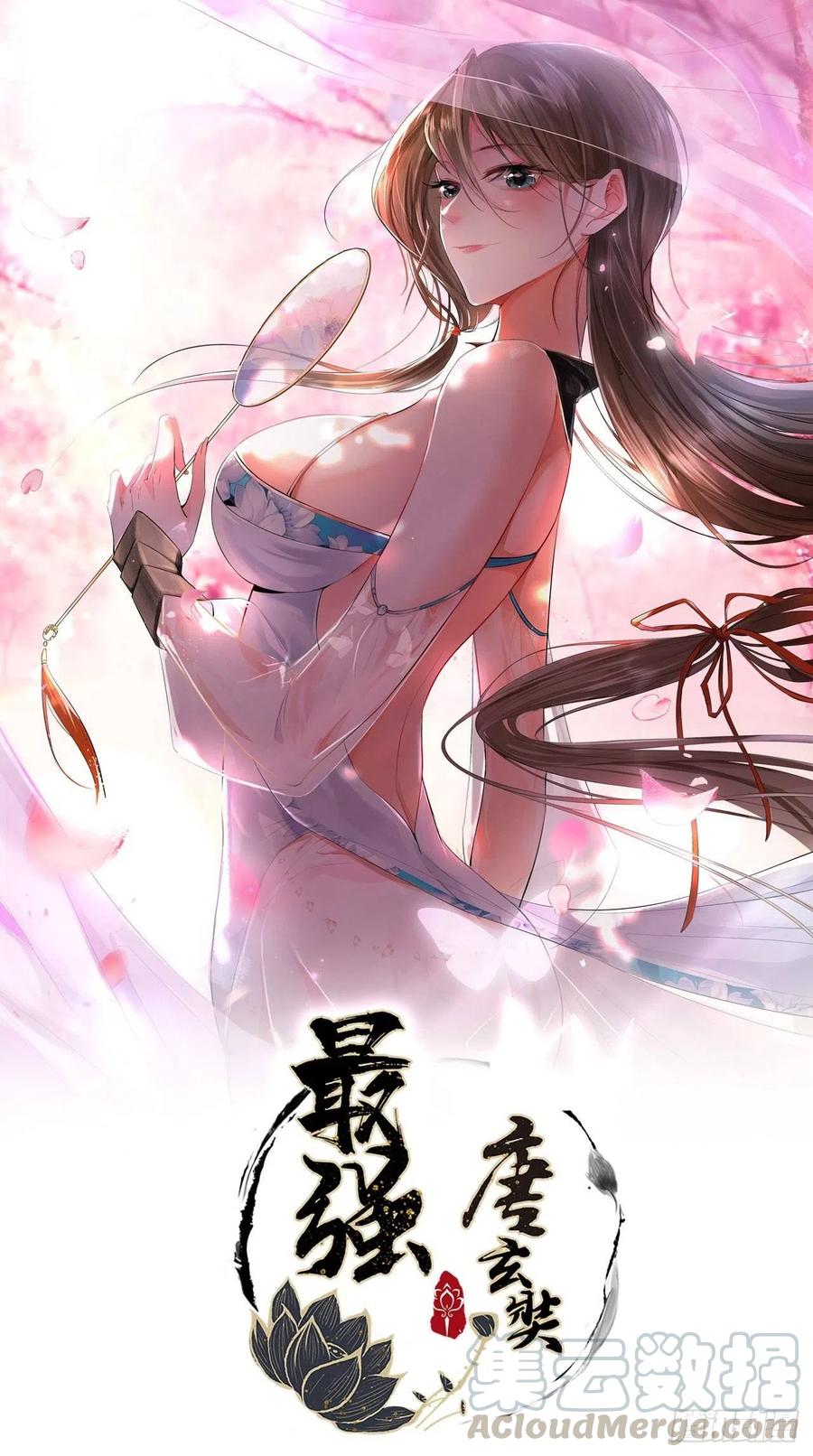 🍲最强唐玄奘（史上第一唐玄奘） 第79话 悟空的秘籍修炼之路～ 第1页