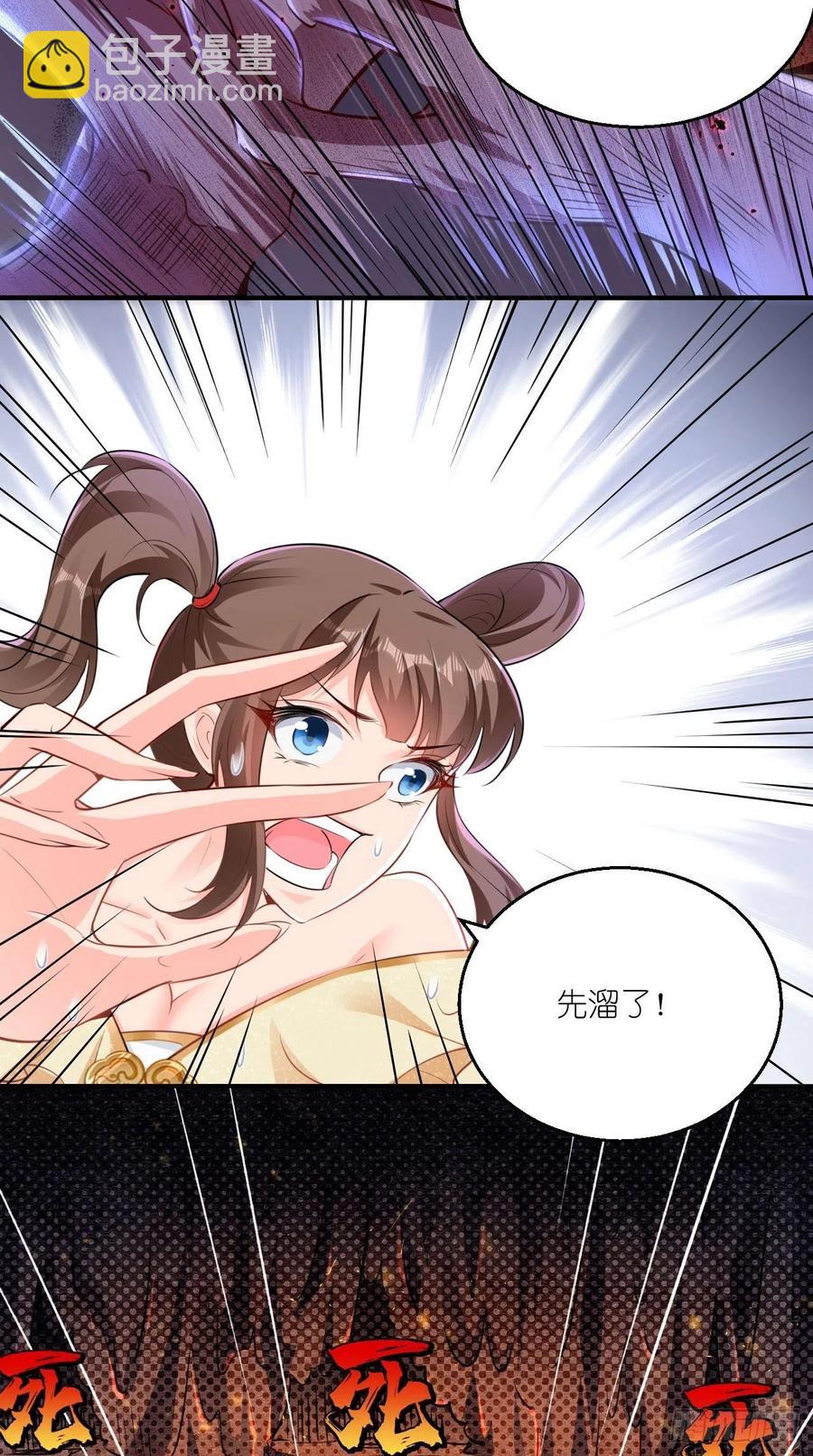 🍲最强唐玄奘（史上第一唐玄奘） 第79话 悟空的秘籍修炼之路～ 第11页