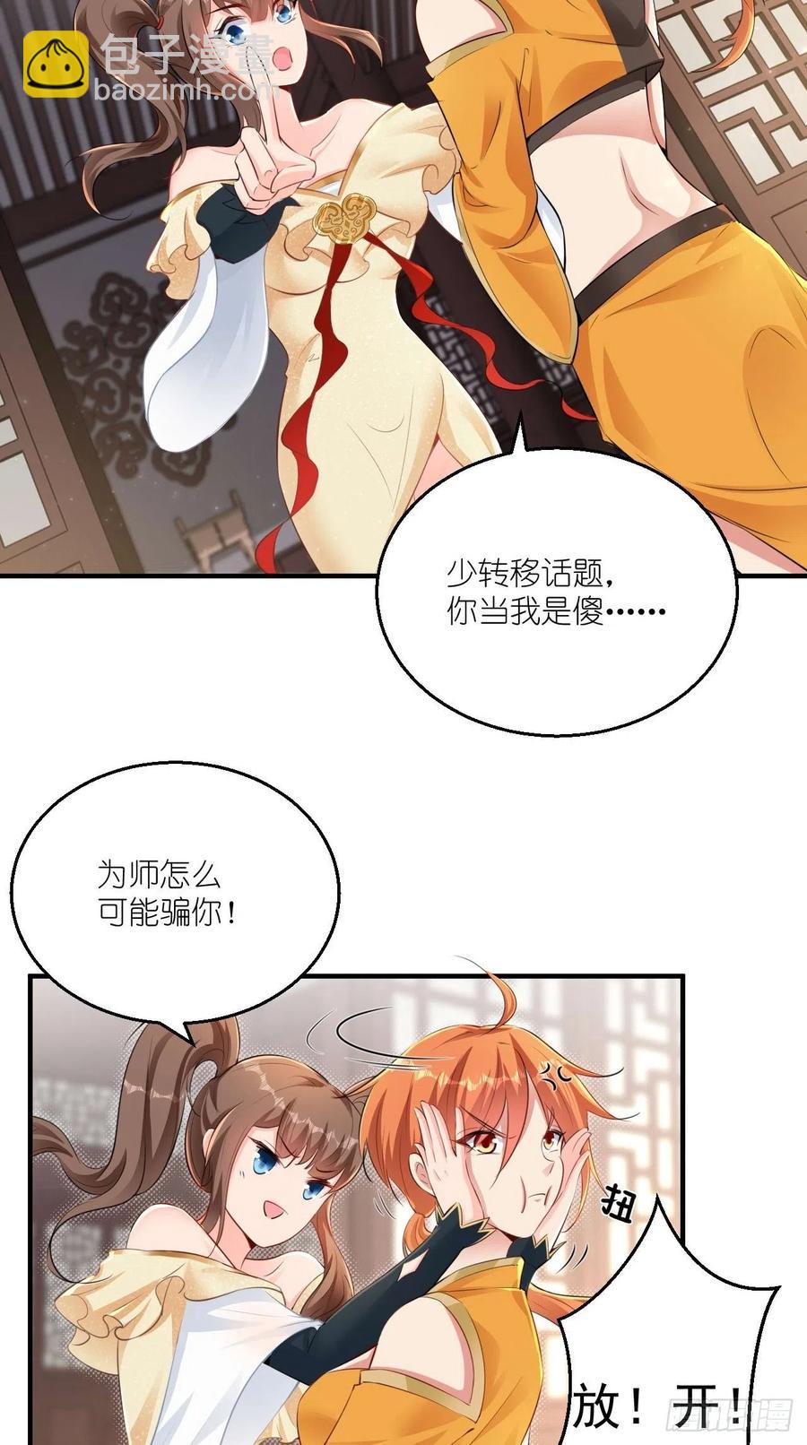 🍲最强唐玄奘（史上第一唐玄奘） 第79话 悟空的秘籍修炼之路～ 第14页
