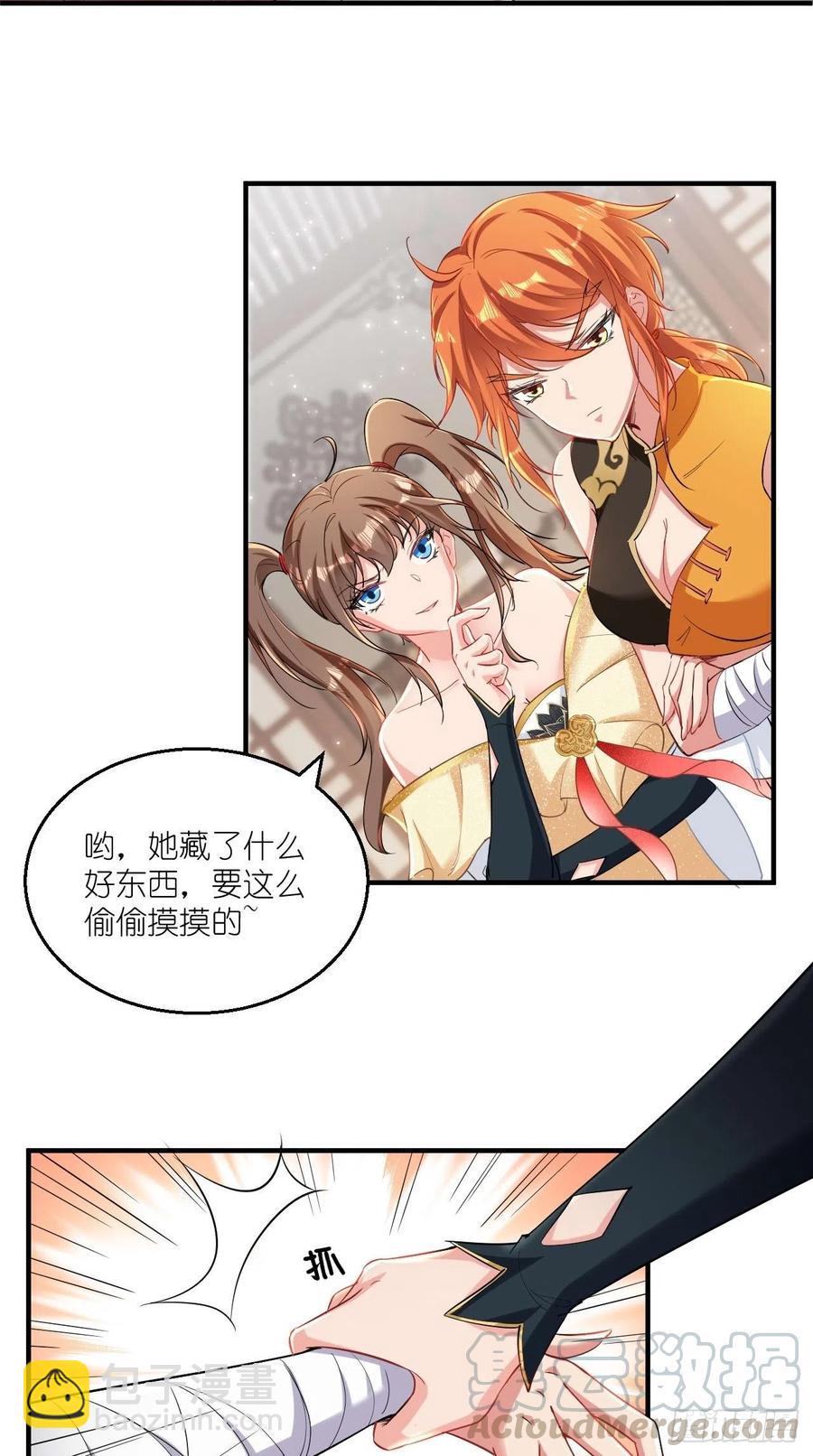 🍲最强唐玄奘（史上第一唐玄奘） 第79话 悟空的秘籍修炼之路～ 第16页