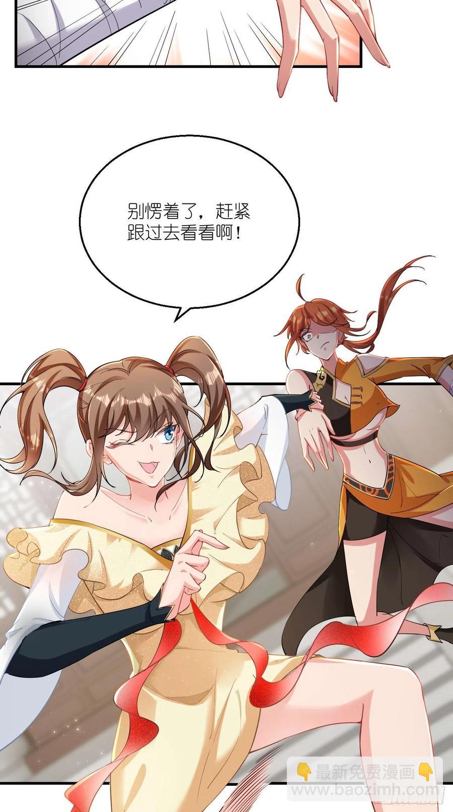 🍲最强唐玄奘（史上第一唐玄奘） 第79话 悟空的秘籍修炼之路～ 第17页