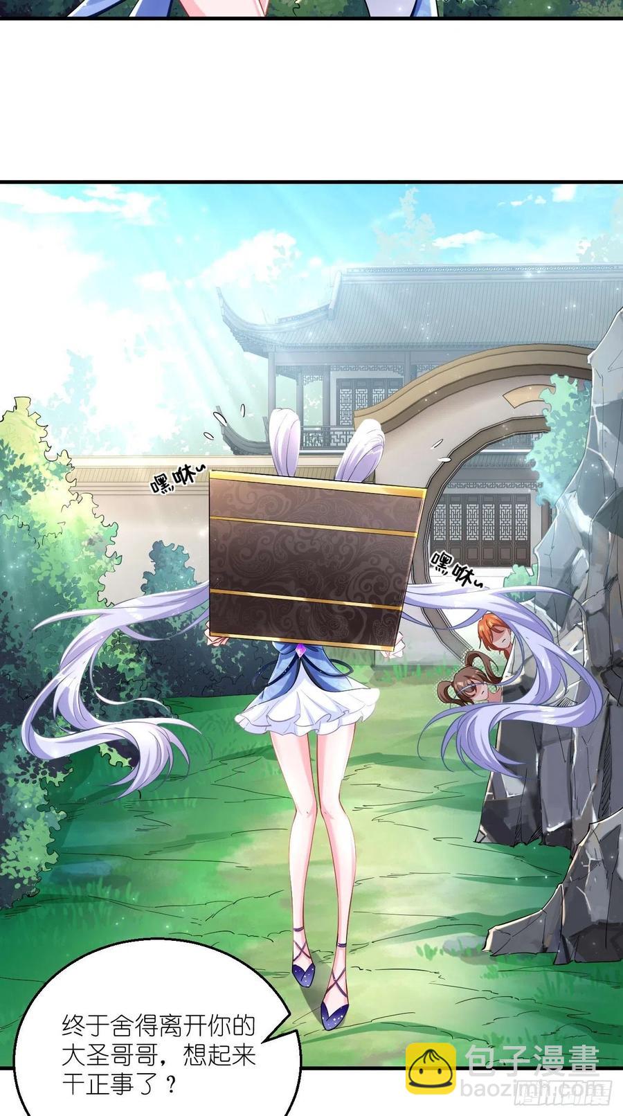 🍲最强唐玄奘（史上第一唐玄奘） 第79话 悟空的秘籍修炼之路～ 第20页