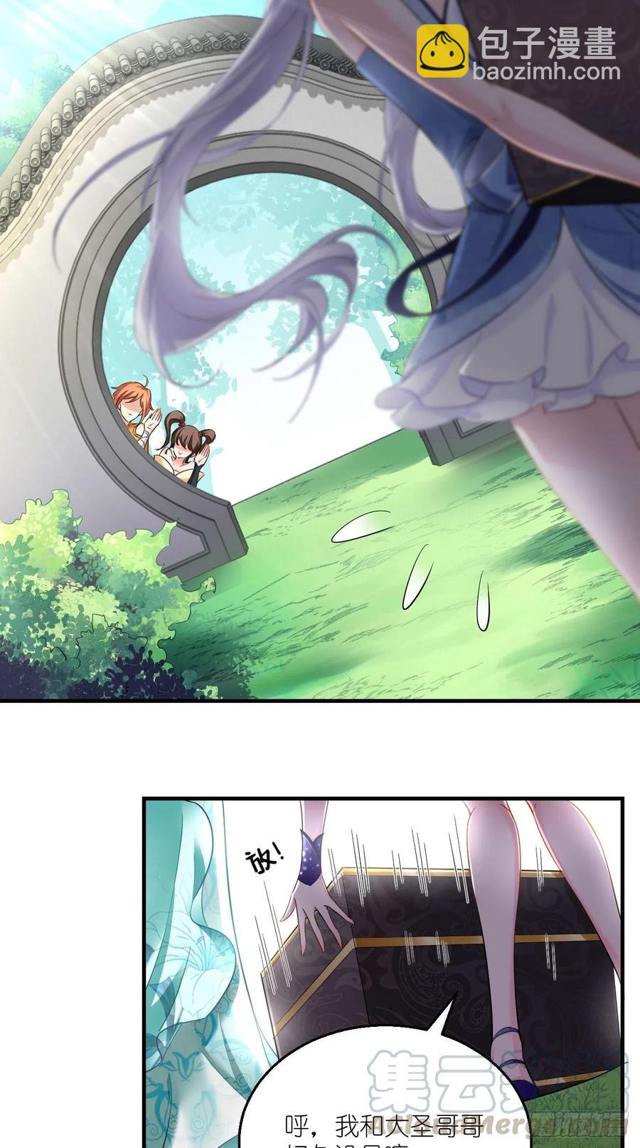 🍲最强唐玄奘（史上第一唐玄奘） 第79话 悟空的秘籍修炼之路～ 第22页