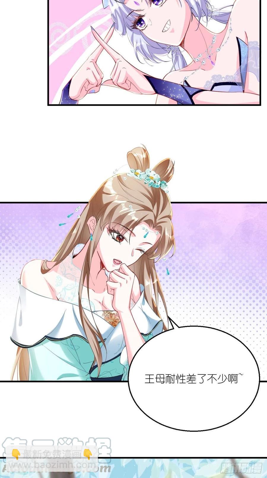 🍲最强唐玄奘（史上第一唐玄奘） 第79话 悟空的秘籍修炼之路～ 第25页
