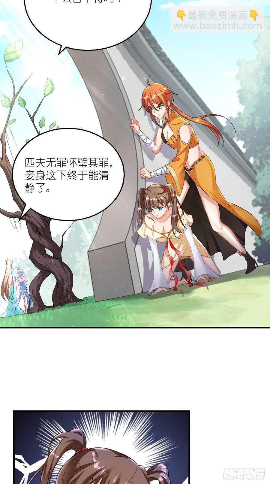 🍲最强唐玄奘（史上第一唐玄奘） 第79话 悟空的秘籍修炼之路～ 第27页