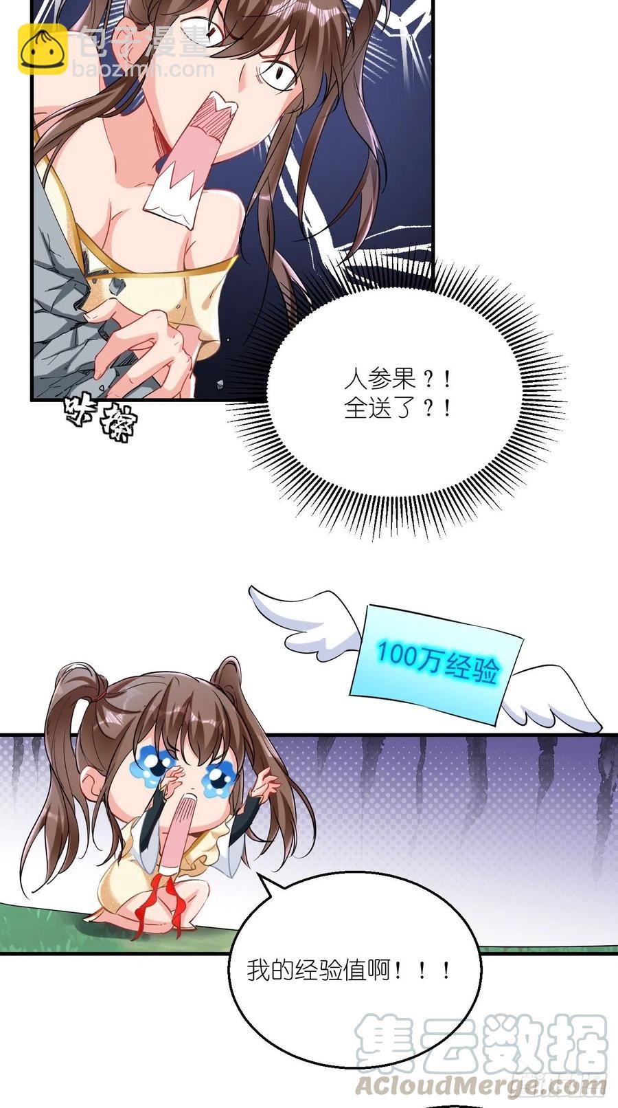 🍲最强唐玄奘（史上第一唐玄奘） 第79话 悟空的秘籍修炼之路～ 第28页
