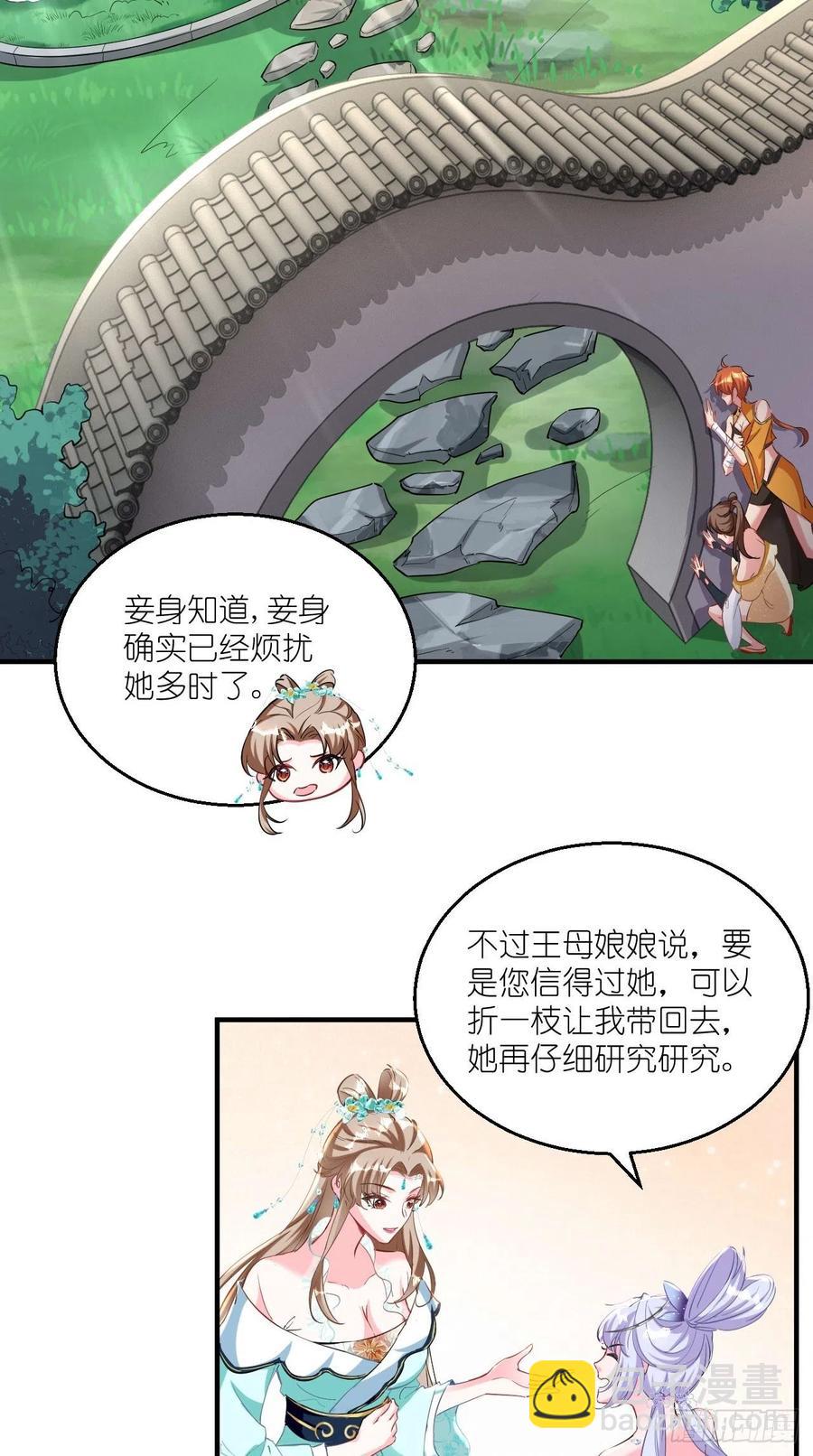 🍲最强唐玄奘（史上第一唐玄奘） 第79话 悟空的秘籍修炼之路～ 第30页