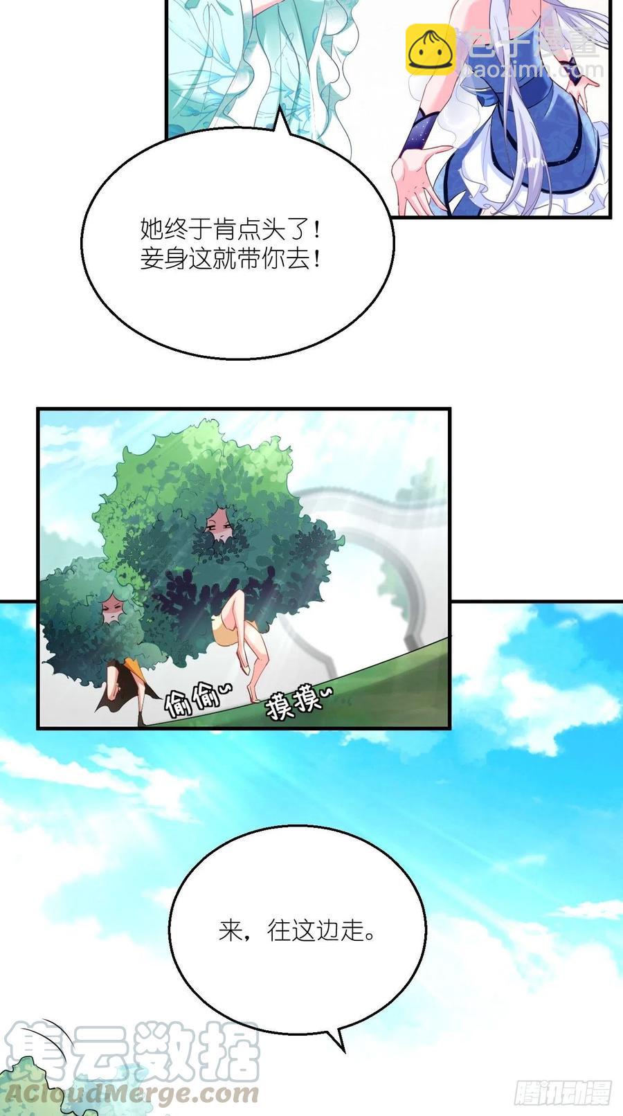 🍲最强唐玄奘（史上第一唐玄奘） 第79话 悟空的秘籍修炼之路～ 第31页