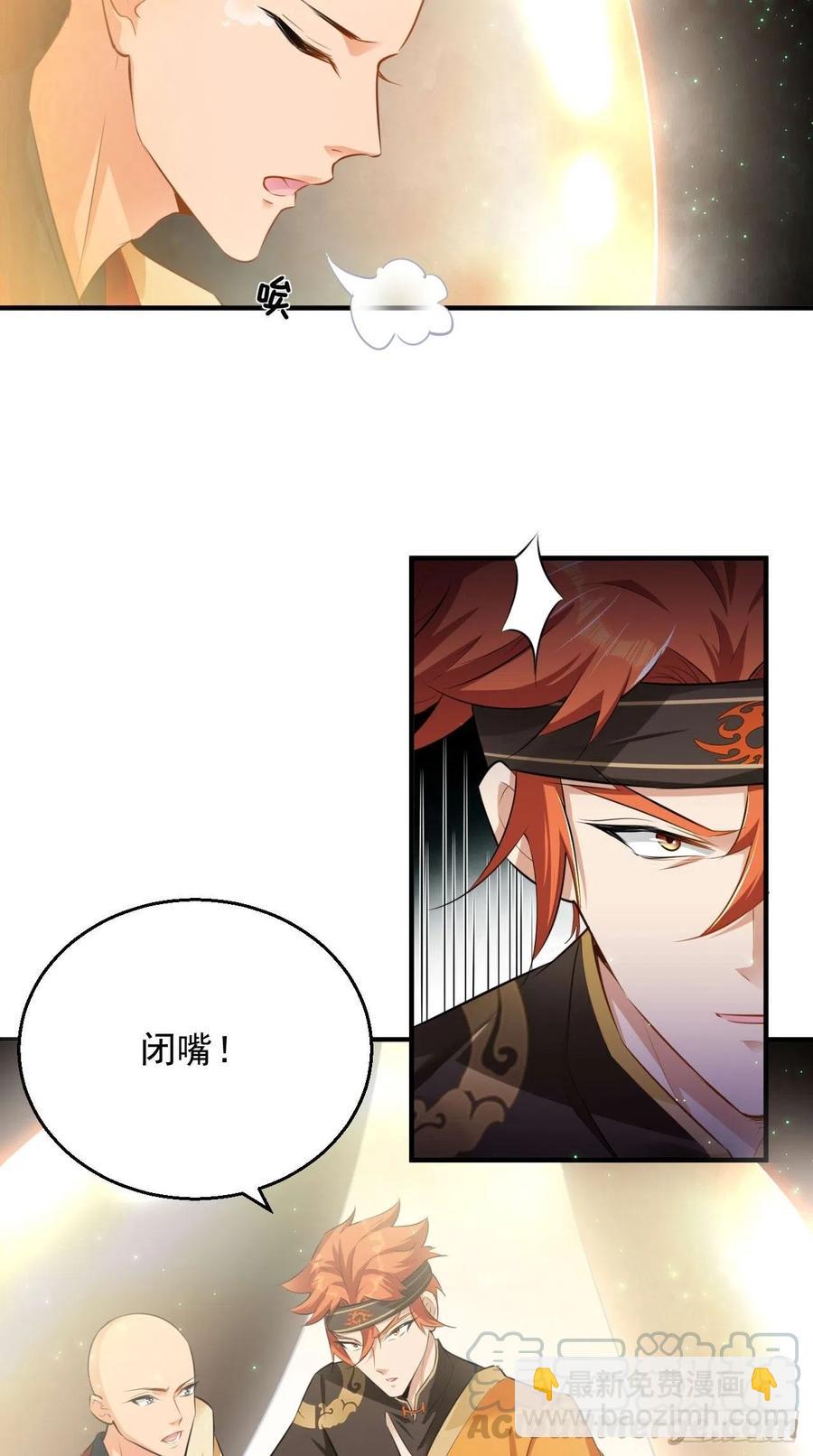 🍲最强唐玄奘（史上第一唐玄奘） 第79话 悟空的秘籍修炼之路～ 第37页